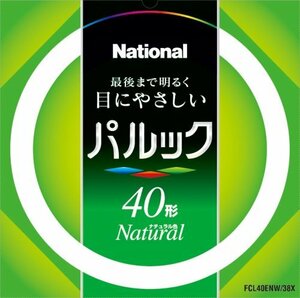 パナソニック パルック蛍光灯 40形 丸形・スタータ形 ナチュラル色 FCL40ENW38X