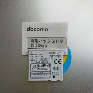 新品 未使用 docomo 携帯電話 電池パック SH19 SH706i SH706iw 