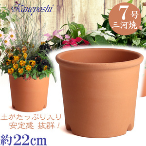 植木鉢 おしゃれ 安い 陶器 サイズ 22.5cm Sポット 7号 赤焼 室内 屋外 レンガ 色