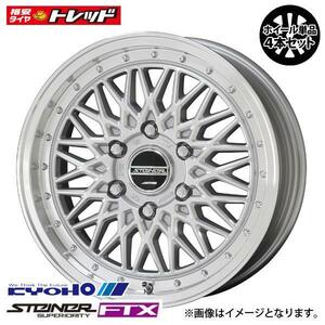 【送料無料】リム幅 6.5J 16インチ +38 PCD139.7 6穴 KYOHO(共豊) STEINER FTX (シュタイナー ) SIL/P 新品 ホイール単品 4本価格