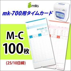 ●送料無料 mita 電子タイムレコーダー mk-700用 タイムカード M-C 100枚入 《 25/10日締 》 ネコポス