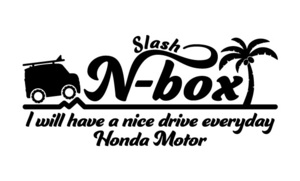 カッティングステッカー『N-BOX☆スラッシュ☆サーフスタイル☆ホンダ』切文字ステッカー☆カリフォルニア