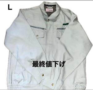 作業服ジャケットＬサイズ薄緑長袖