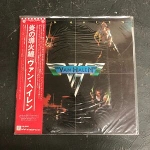 貴重 LP 帯付 VAN HALEN ヴァン・ヘイレン 炎の導火線 ハードロック ヘヴィ・メタル ヘビメタ LPレコード 洋楽 P-10479