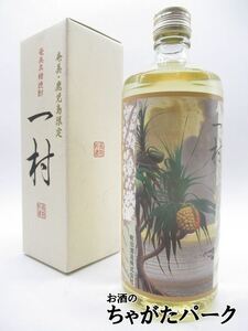 【焼酎祭り1580円均一】 町田酒造 一村 （いっそん） 田中一村作品ラベル 黒糖焼酎 25度 720ml