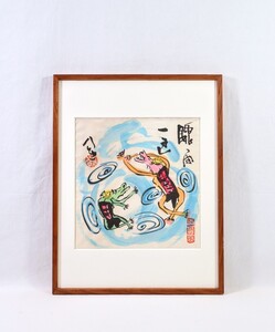 真作 清水公照 彩色「驟雨一過」画寸 32.5cm×33.5cm 兵庫県出身 東大寺別当 華厳宗管長 おおらかで奔放 軽妙洒脱で自由闊達な作風 8414