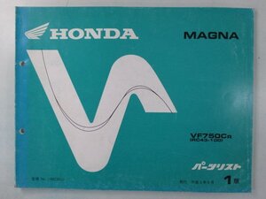 マグナ750 パーツリスト 1版 ホンダ 正規 中古 バイク 整備書 VF750C RC43-100 Bw 車検 パーツカタログ 整備書