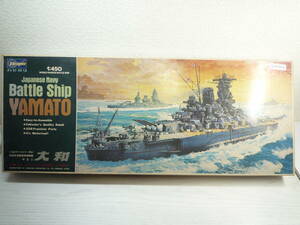 GHF669　ハセガワ 1/450スケールシリーズNo.1 旧日本海軍超弩級戦艦 大和 やまと