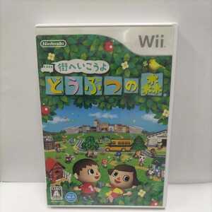 任天堂 Wii ソフト 街へいこうよ どうぶつの森 Nintendo ニンテンドー Wii どうぶつ