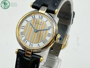 BA0607028　△ 1円～！ CARTIER カルティエ マストヴァンドーム ヴェルメイユ QZ SV925 ローマン レディース腕時計 現状品