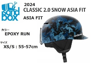 2024 SANDBOX サンドボックス CLASSIC 2.0 SNOW ASIA FIT EPOXY RUN XS/S ヘルメット