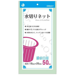 オルディ プラスプラス水切りネット排水口用 緑50P×60冊 503143