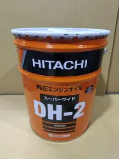 日立純正　ディーゼルオイルDH-2 10W40