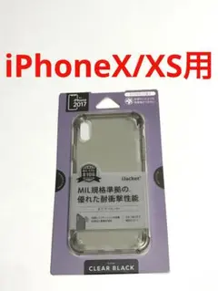 15134 iPhoneX iPhoneXS用 ケース カバー