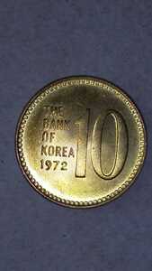 韓国10ウオン硬貨1972年未使用