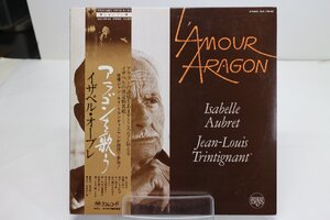 [TK2525LP] LP イザベル・オーブレ/アラゴンを歌う　帯付き 状態並み上 盤面まずまず良好 ライナーノーツ 歌詞 対訳 シャンソン 社会派