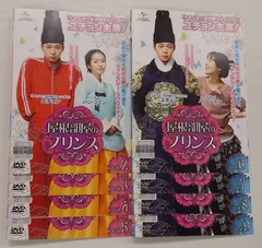 KT 0508  【訳あり】　屋根部屋のプリンス　1巻~10巻(1・10巻抜け)　中古DVD