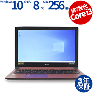 【3年保証】 ACER ASPIRE 3 Windows10 i3 中古 パソコン ノート ノートパソコン PC