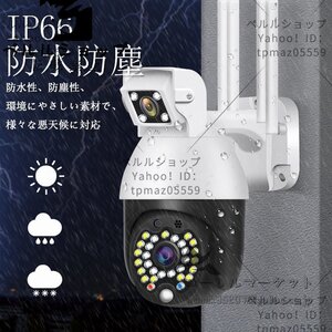 強くお勧め 1080p 屋外PTZ回転制御 双方向音声通話 家庭用 ドーム型 200万画素暗視撮影動体検知遠隔操作監視カメラネットワークカメラ