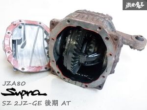 【実働外し】 トヨタ 純正 JZA80 80 スープラ SZ 後期 2JZ-GE AT オープン リア デフ ケース付 49:12 ファイナル4.1 即納 棚G-7