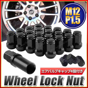 ホイールナット m12 1.5 ブラック 20個 ロックナット スチール トヨタ ホンダ マツダ ダイハツ 三菱 盗難 19hex 21hex テーパー ショート