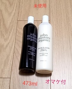 ジョンマスターオーガニック イブニングPシャンプー、L＆Aインテンシブコンディショナー 473ml　未使用♪