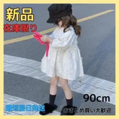 韓国子供服 ワンピース ホワイト 長袖 秋服 フリンジ ベビー キッズ ドレス