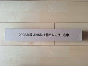 ANA 全日空　株主優待壁掛けカレンダー（定形外郵便）