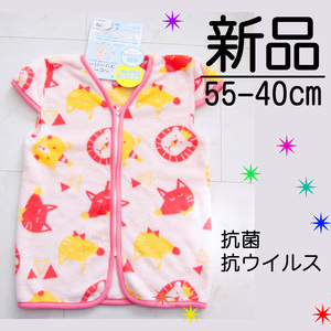 【新品タグ付き】抗菌 ベビースリーパー 40×55cm 女の子 どうぶつ　　　　　　　　　　　　　　　　　　　　　　　　　　検≫ベキマPlg