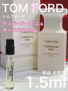 ［t-NU］TOM FORD トムフォード テュベルーズ ニュ EDP1.5ml