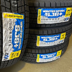 新品 2024年製～ ダンロップ ウィンターマックス SJ8+ 175/80R16 4本 価格 国内正規品 個人宅OK 数量限定特価 要在庫確認