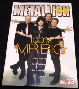 METALLION(メタリオン)VOL.33/100％ MR.BIG 丸ごと1冊大特集!!★ポール・ギルバート　PAUL GILBERT BILLY SHEEHAN ERIC MARTIN PAT TORPEY