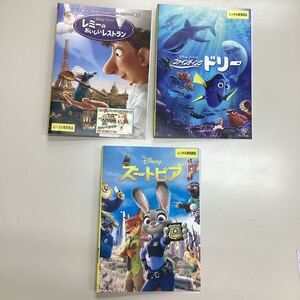 J0910 ディズニー3枚セット　ズートピア　ドリー　　　レミー　レンタル落ち　DVD 中古品　ケースなし　ジャケットカラーコピーです