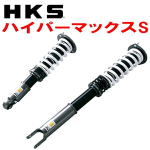 HKSハイパーマックスS車高調 ER34スカイライン RB25DET 除くNA 98/5～01/6