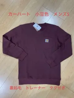 Carhartt バーガンディ S トレーナー