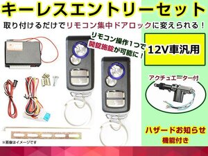 アリオン T260系 H19.6～ 集中ドアロック キーレスエントリーキット アンサーバック アクチュエーター 1個 タイプ★6