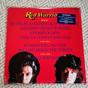 ●レッド・ウォーリアーズ/Red Warriors ●「ルシアンヒルの上で」１２インチシングルレコード　●シュリンク付き