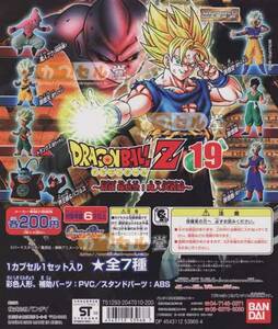 HGドラゴンボールＺ19最強孫悟空魔人決着編コンプスーパー６種【孫悟空 孫悟天 魔人ブウ（純粋悪） トランクス 界王様＆バブルス 孫梧飯