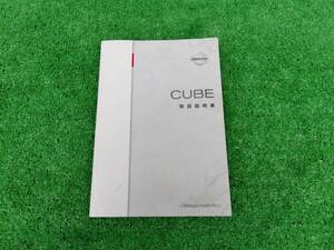 日産 Z11 中期 キューブ 取扱説明書 2005年6月 平成17年