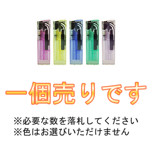 スライド式電子ライター　個数1個　使い捨てライター／サービスライター／１００円ライター　※ＰＳＣマーク付き