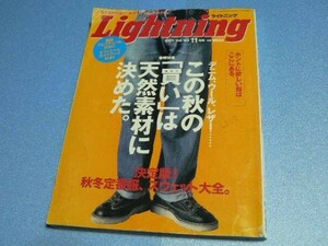 2007 年 11 月 Lightning ライトニング vol.163 vol163 163