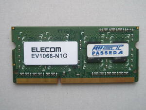 ノート用メモリ 1GB PC3-8500S (DDR3-1066) 動作確認済