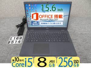 秒速起動 Core i5 第10世代 / 8GB / 爆速SSD 256GB ◆究極PC DELL LATITUDE 3510 ◆15.6型FHD ◆Windows11◆Office2021付◆値下げ