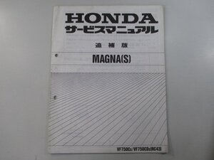 マグナ750 サービスマニュアル ホンダ 正規 中古 バイク 整備書 補足版 RC43-110～整備に YF 車検 整備情報