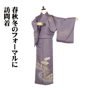 絞り訪問着 袷 正絹 グレー 紫 金糸 刺繍 桔梗 桜 地紙文 絞り 鹿の子 流水 金箔 大王松 菊 SSサイズ ki29757 美品 フォーマル 送料込み