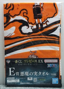 I18/ 一番くじ ワンピース EX 悪魔を宿す者達 vol.2 E賞 悪魔の実タオル メラメラの実 ポートガス・D・エース ①-② ONEPIECE