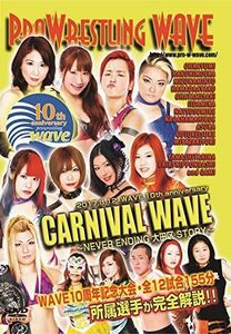 プロレスリングWAVE DVD 2017年8月12日大田区大会 10th anniversary CARNIVAL WAVE　豊田真奈美、下田美馬、志田光、万喜なつみ(なつぽい)