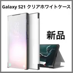 Galaxy S21のケース,手帳型 PUレザー キラキラ 全面保護 知能