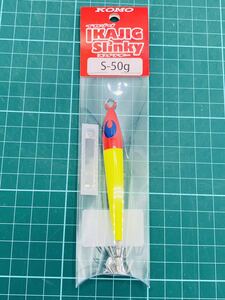 18★即決★コモ★イカジグスリンキー★ショート★50g★烏賊JIG★レッド×チャート（グロー）★新品★