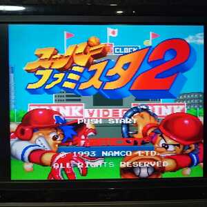 #SFC【スーパーファミスタ2】1993年ナムコ　［送料無料］返金保証あり　※バックアップについては「商品説明」をお読みください。